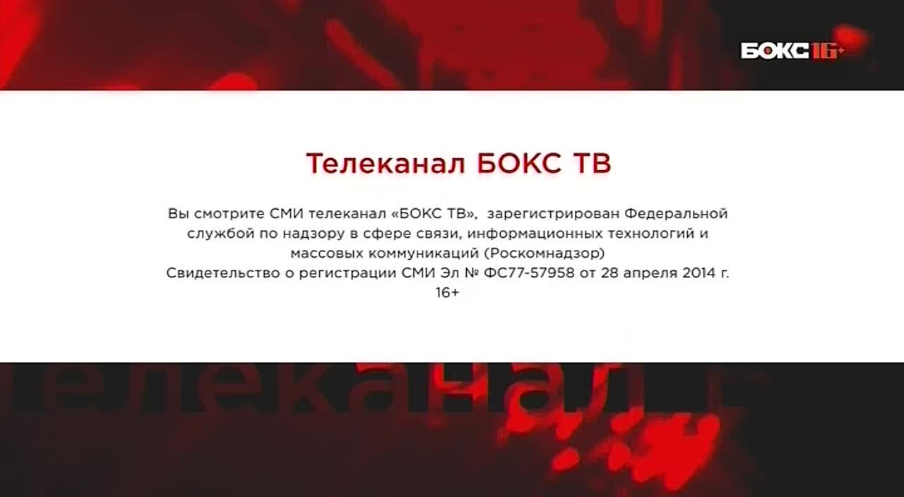 Бокс ТВ