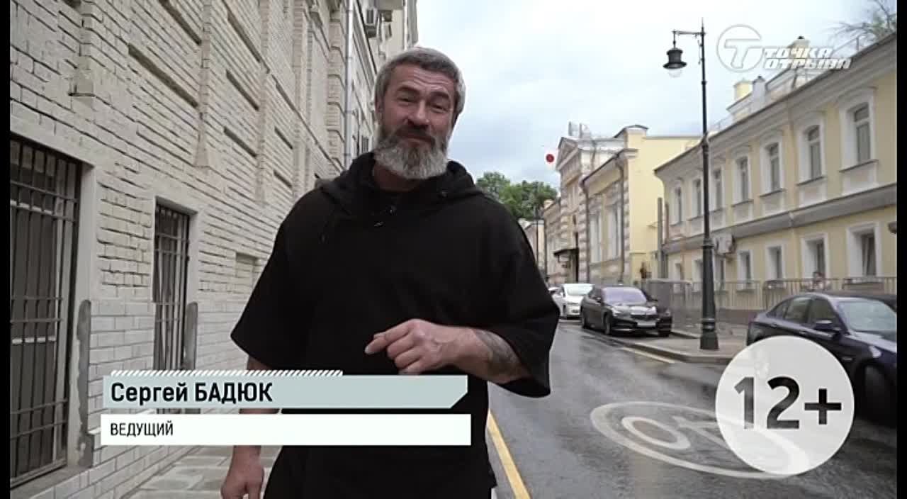 Точка Отрыва