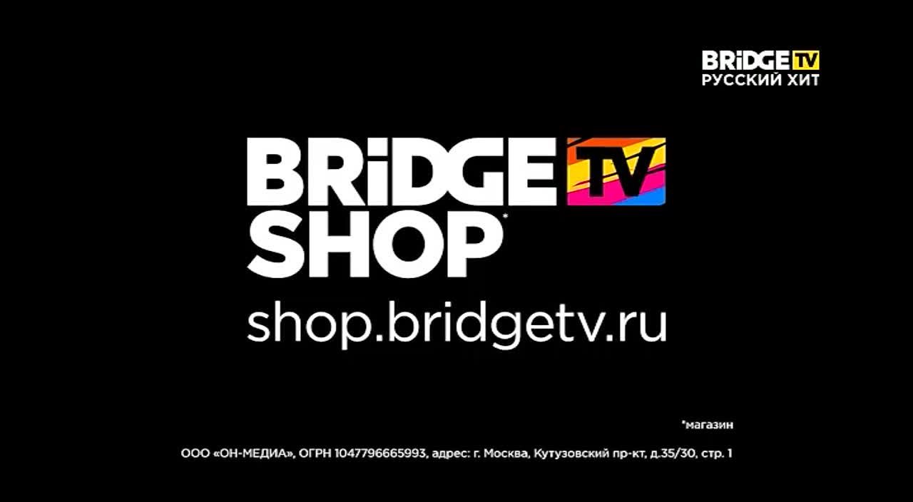Bridge TV Русский хит