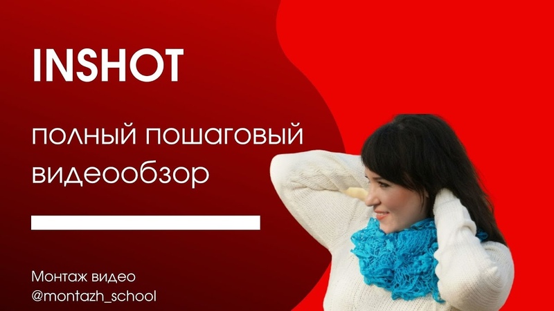 Обучающие видео