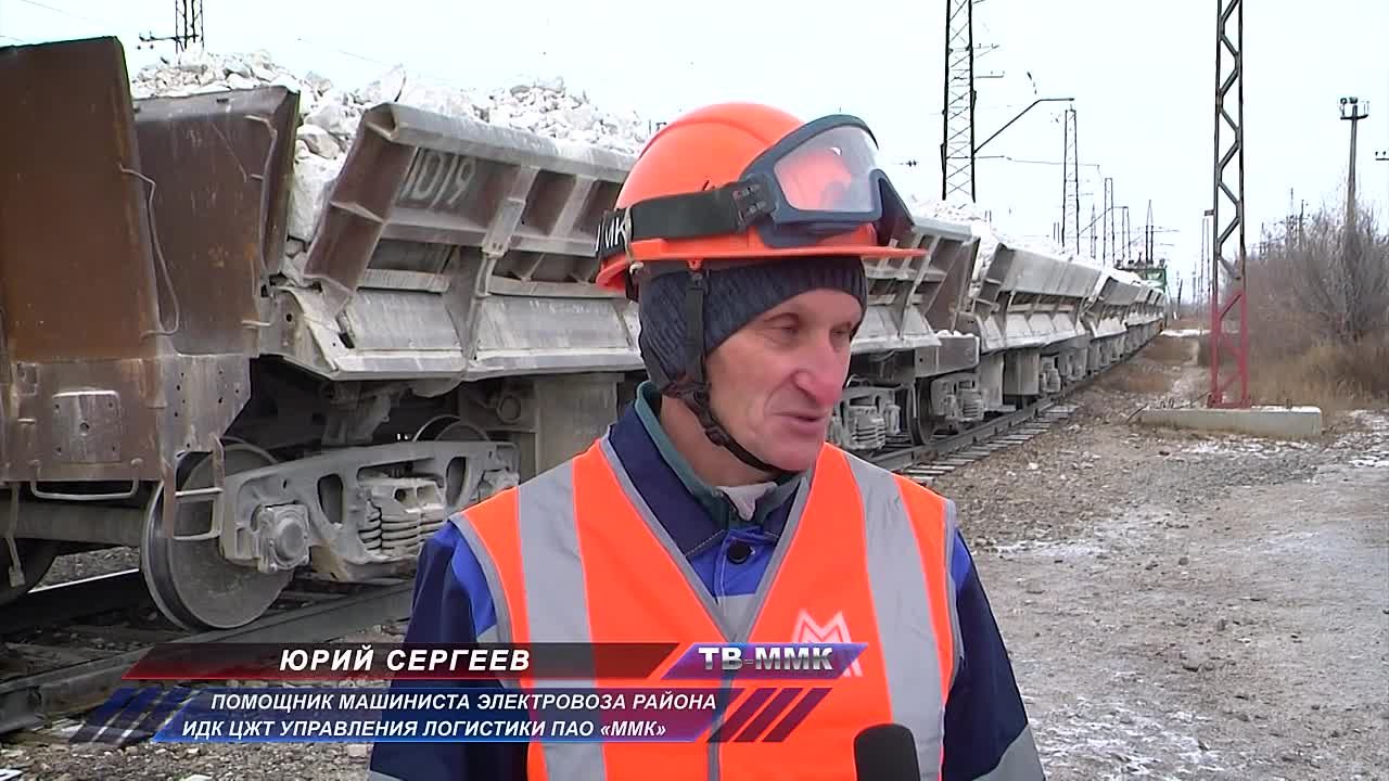 ТВ-ММК, Индустрия 4.0