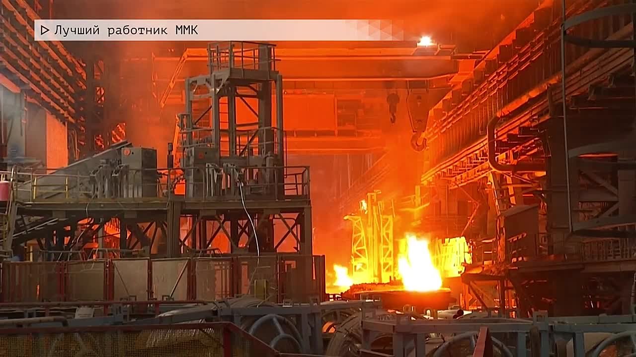 Лучший работник ММК