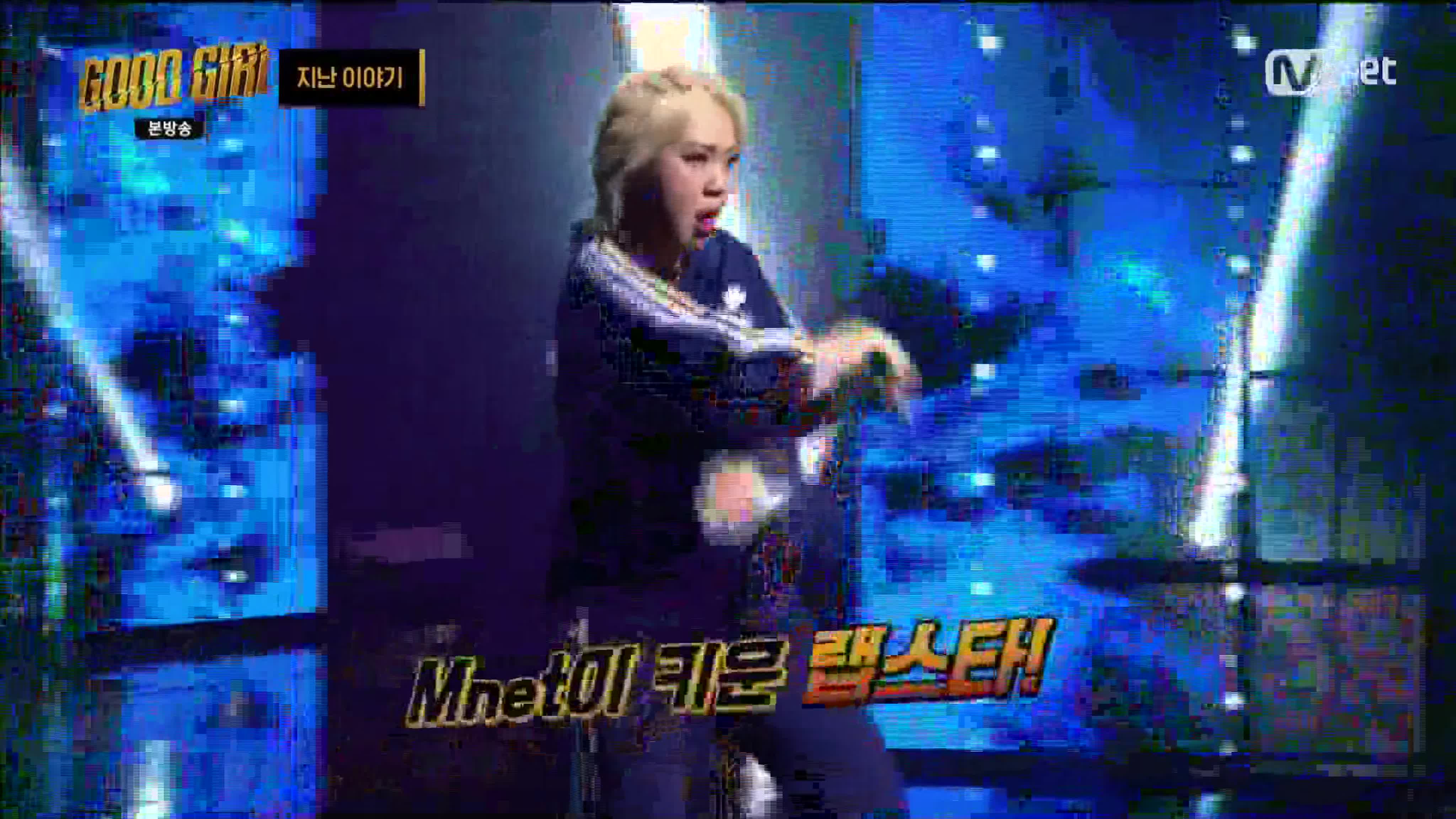 GOOD GIRL (оригинал)