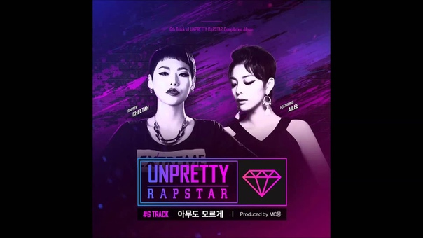 Треки (первый сезон)