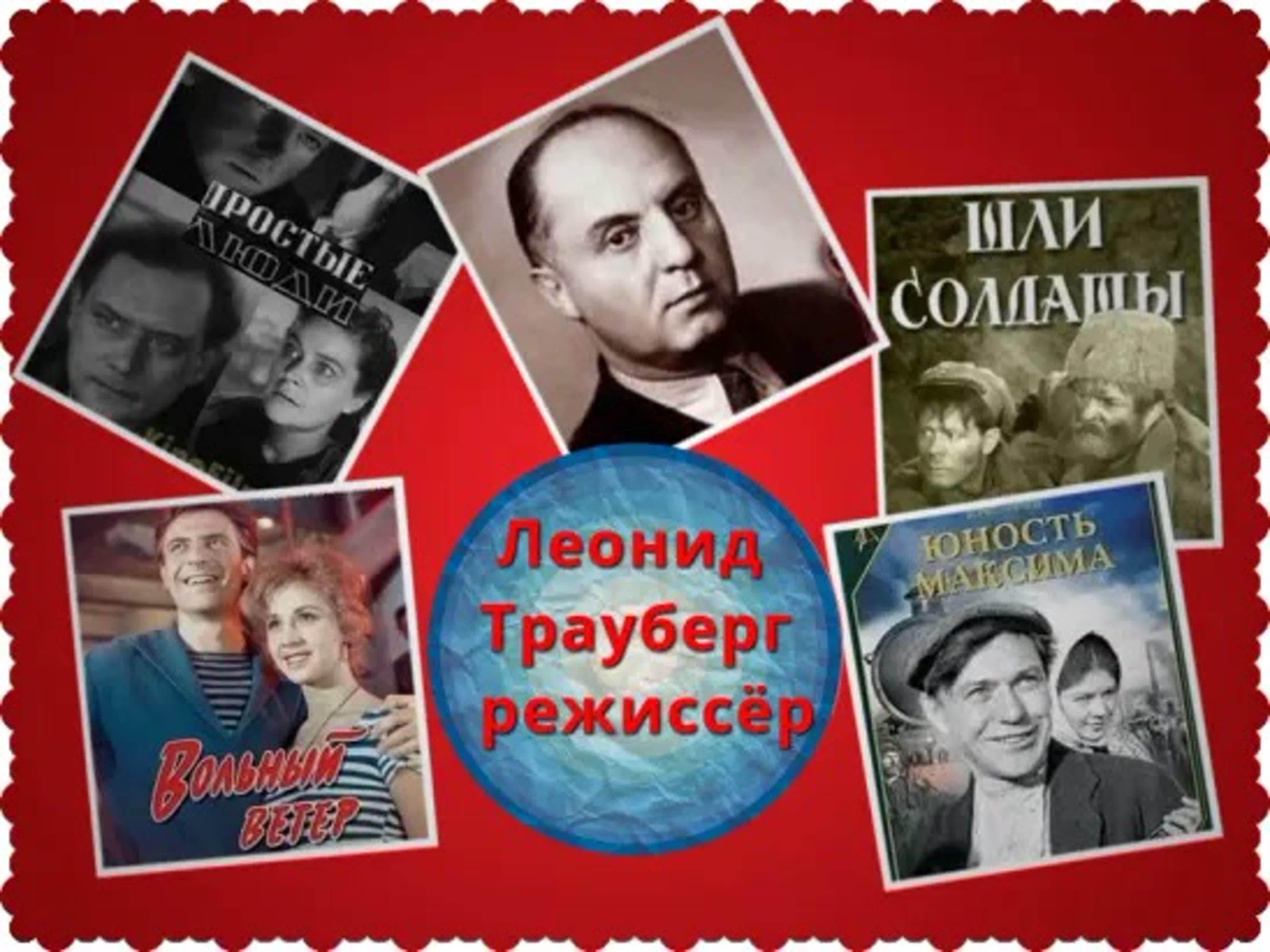 Легенды мирового кино
