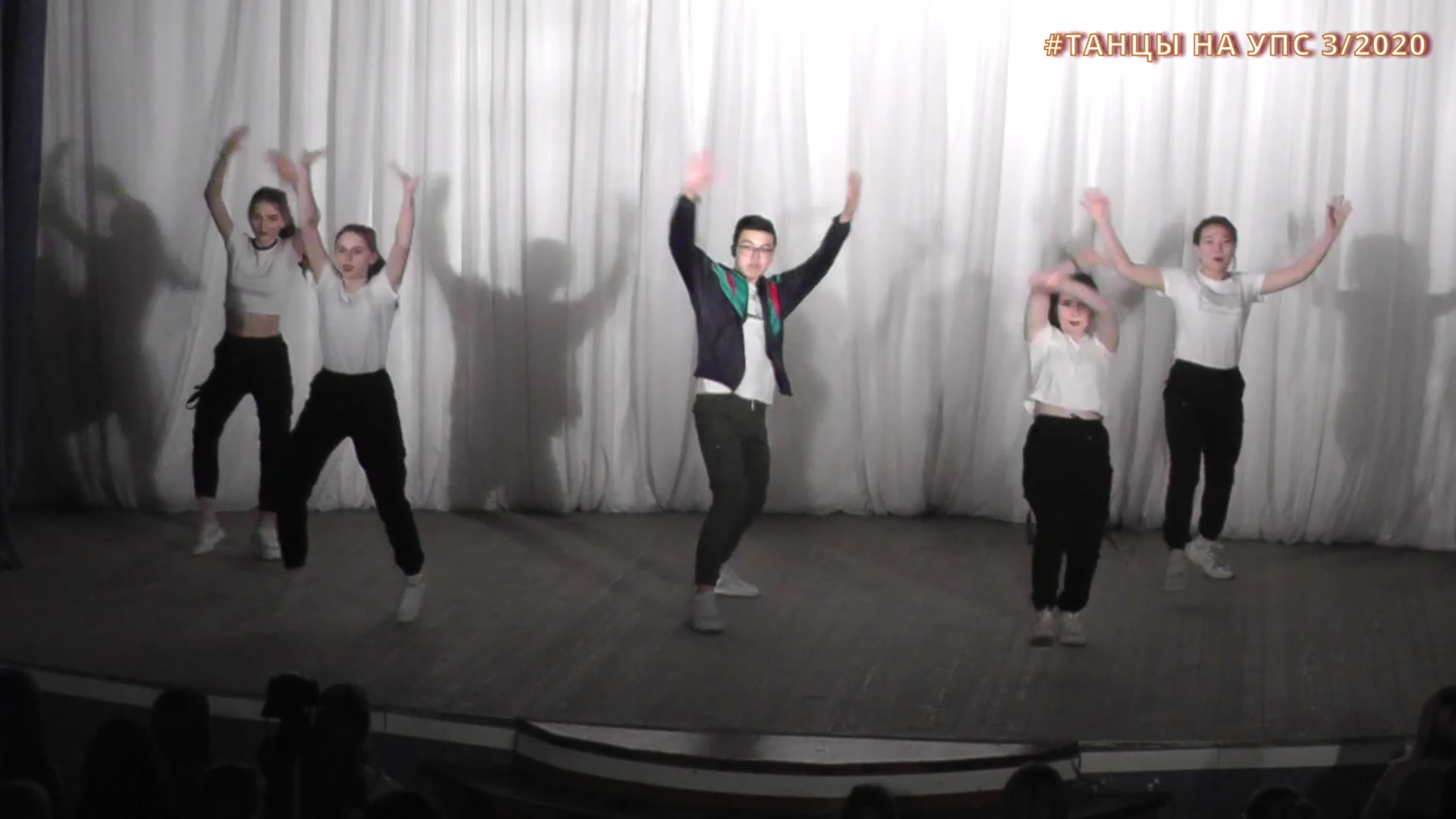 Танцы на УПС