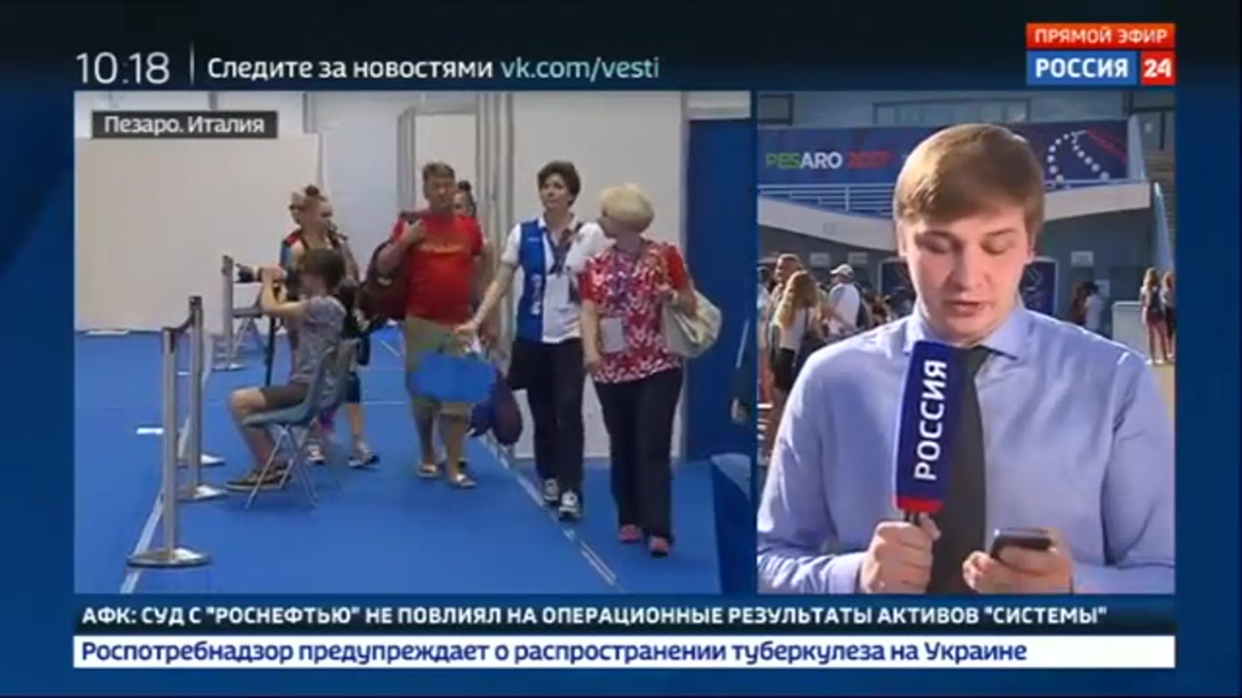 Чемпионат Мира Пезаро 2017, Италия