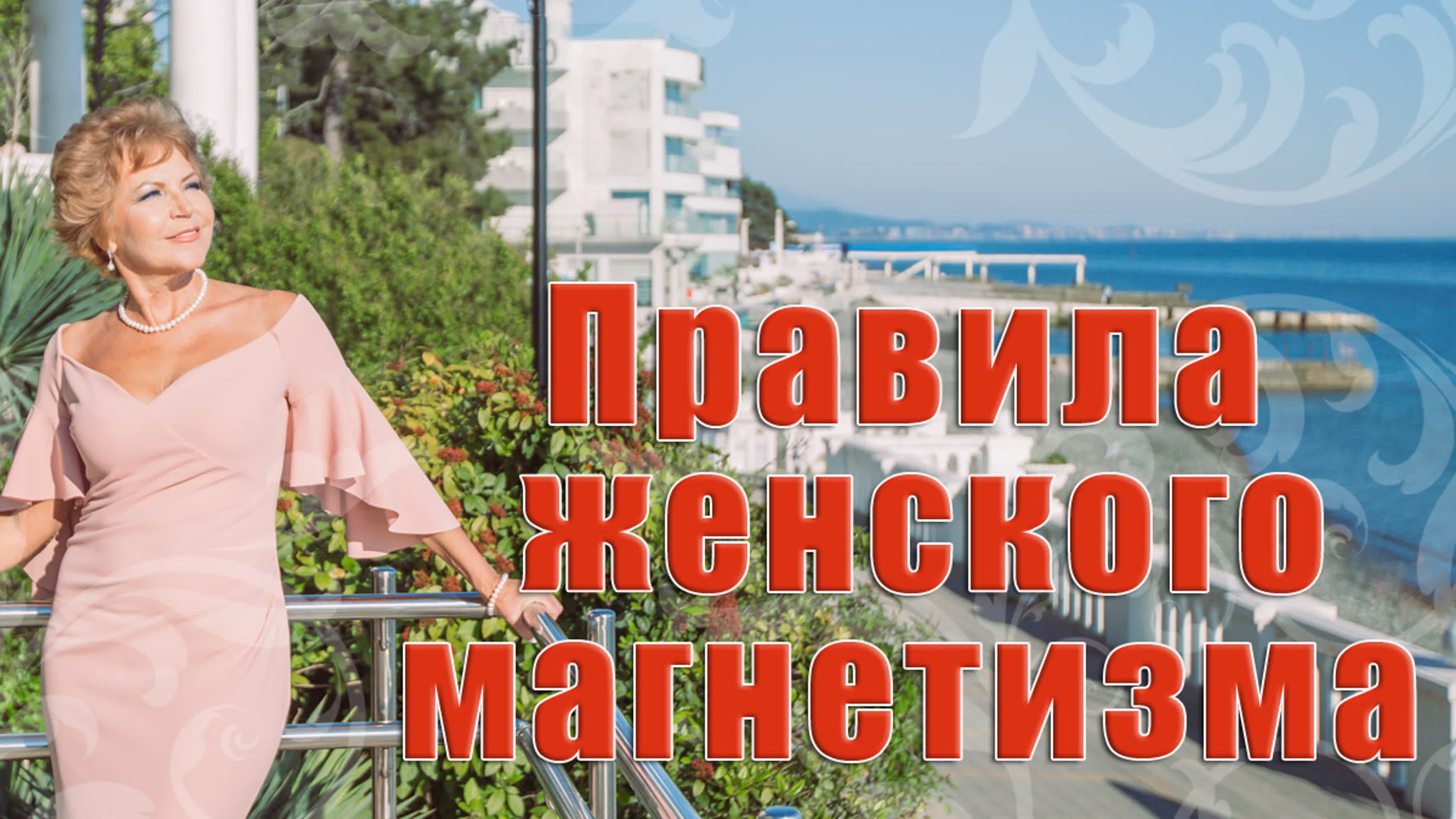 Разговор наедине с Натальей Волковой