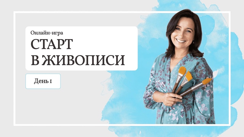 МК И ВЕБИНАРЫ О БАЗАНОВОЙ