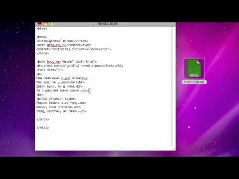 Курс HTML Урок