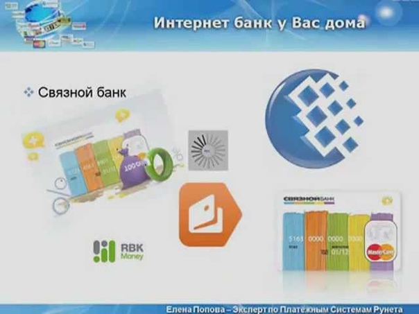 Электронные Деньги   Интернет Electronic money