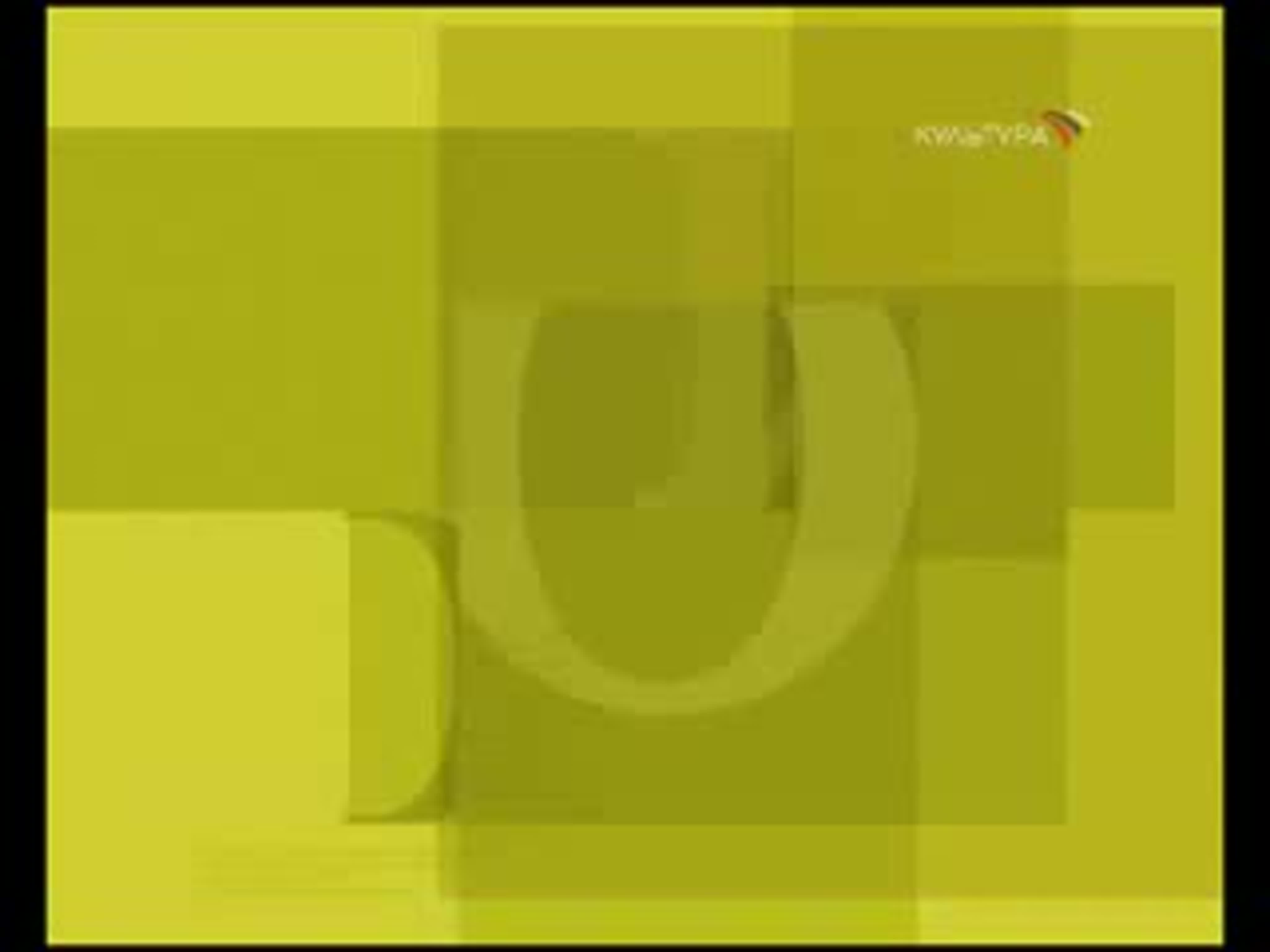 Сергей Павлович Урусевский