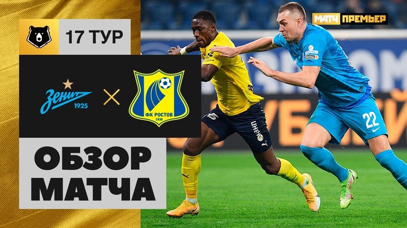 Сезон 2021/2022