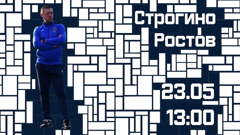 Матчи молодёжки (Сезон 2020/2021)