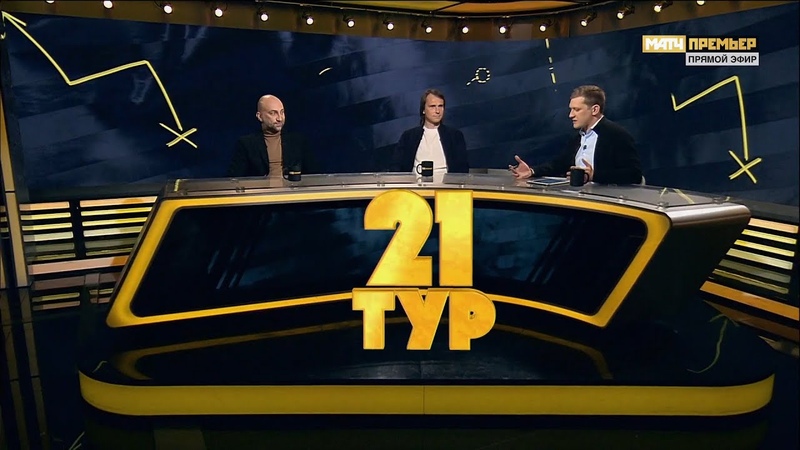 Превью, обсуждения, обзоры, сюжеты (Сезон 2019/2020)