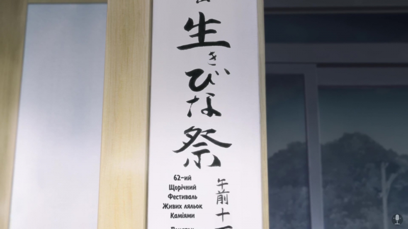 Hyouka / Хьока UKR