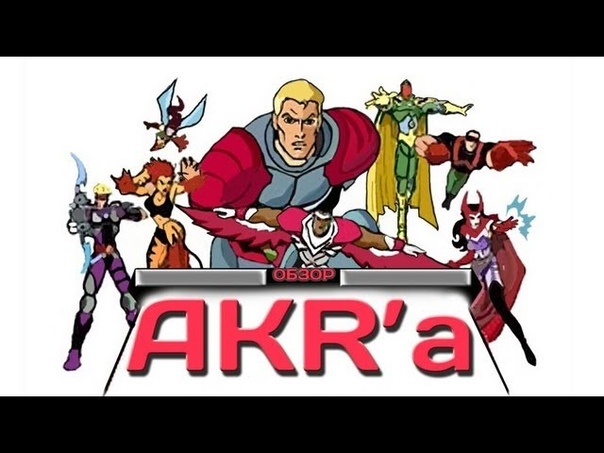 Мстители - Обзоры