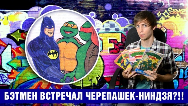 "Черепашек-Ниндзя" - обзоры