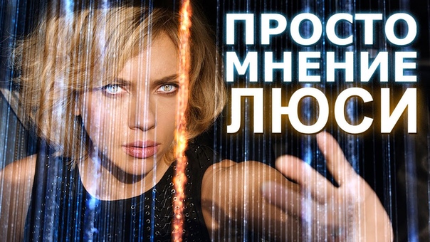 Просто Мнение