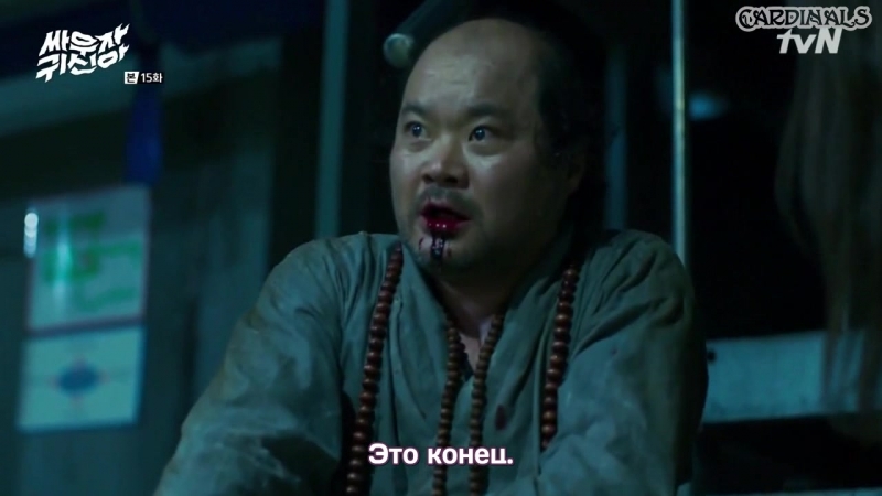 Дорама "Сразимся, призрак!".