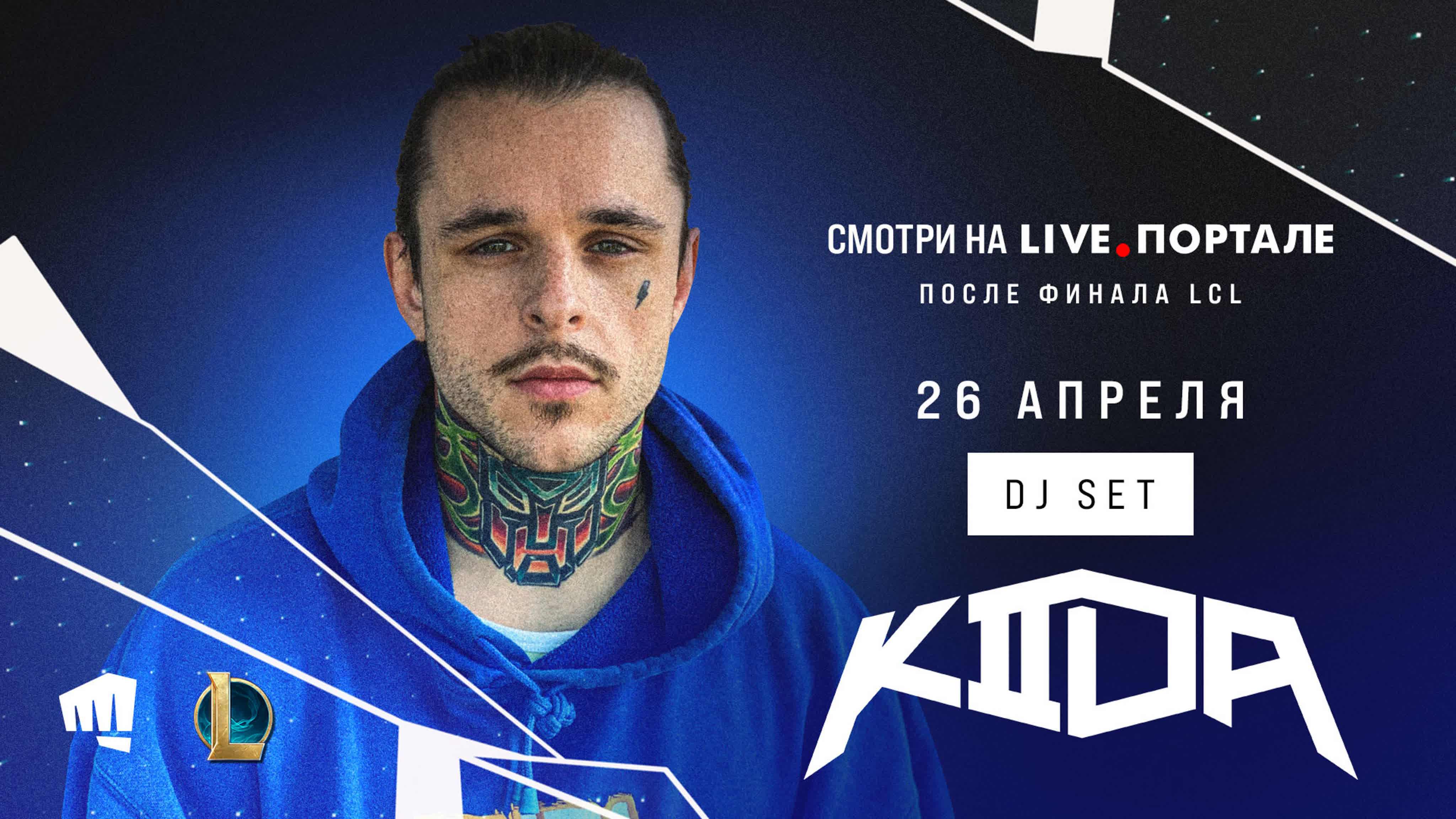 Континентальная лига | Весна 2020: Вокруг игры