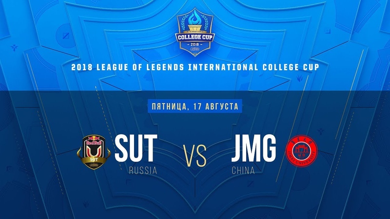 International College Cup 2018