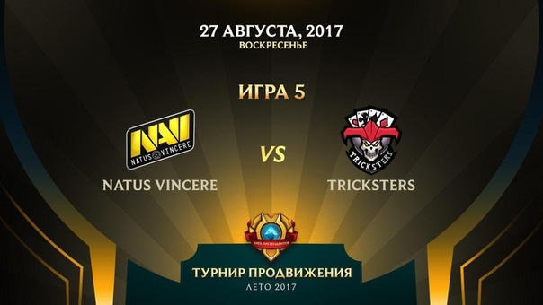 Лига Претендентов Лето 2017: Записи матчей