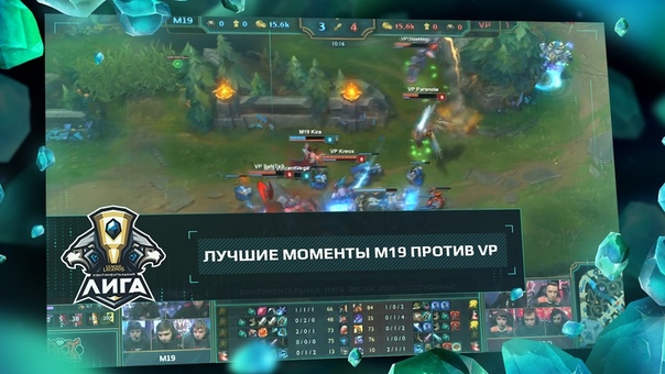 LCL Весна 2017: Лучшие моменты матчей