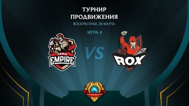 Лига Претендентов Весна 2017: Записи матчей