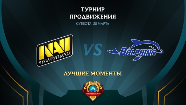 Лига Претендентов Весна 2017: Лучшие моменты матчей