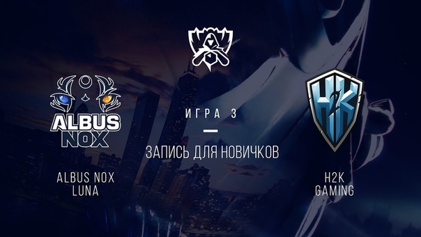 Чемпионат мира 2016: Четвертьфинал. Записи для новичков.