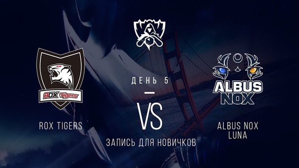 Чемпионат мира 2016: Групповая стадия. Записи игр для новичков