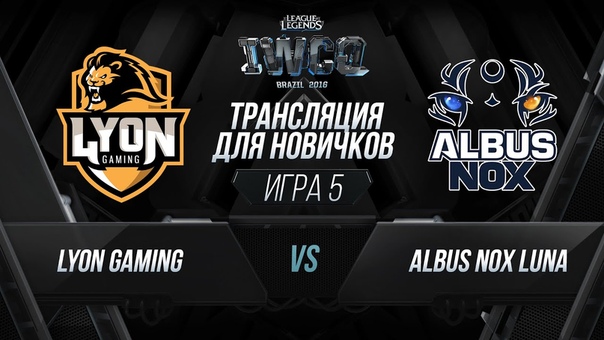 IWCQ 2016 в Бразилии: Трансляция для новичков