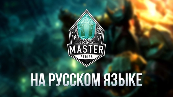 LMS Лето 2016 (на русском языке)