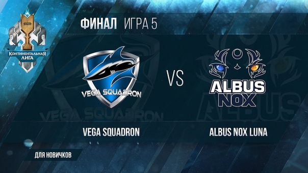 Трансляция для новичков: LCL Лето 2016