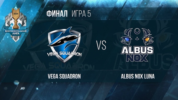 LCL Лето 2016: Записи игр