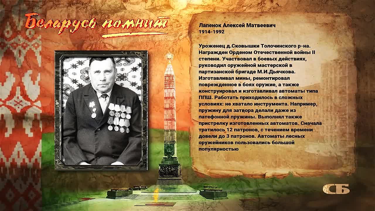 Проект "Беларусь помнит"- 2022