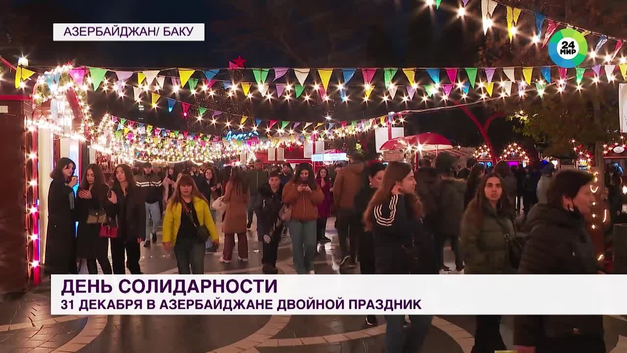 Национальные праздники