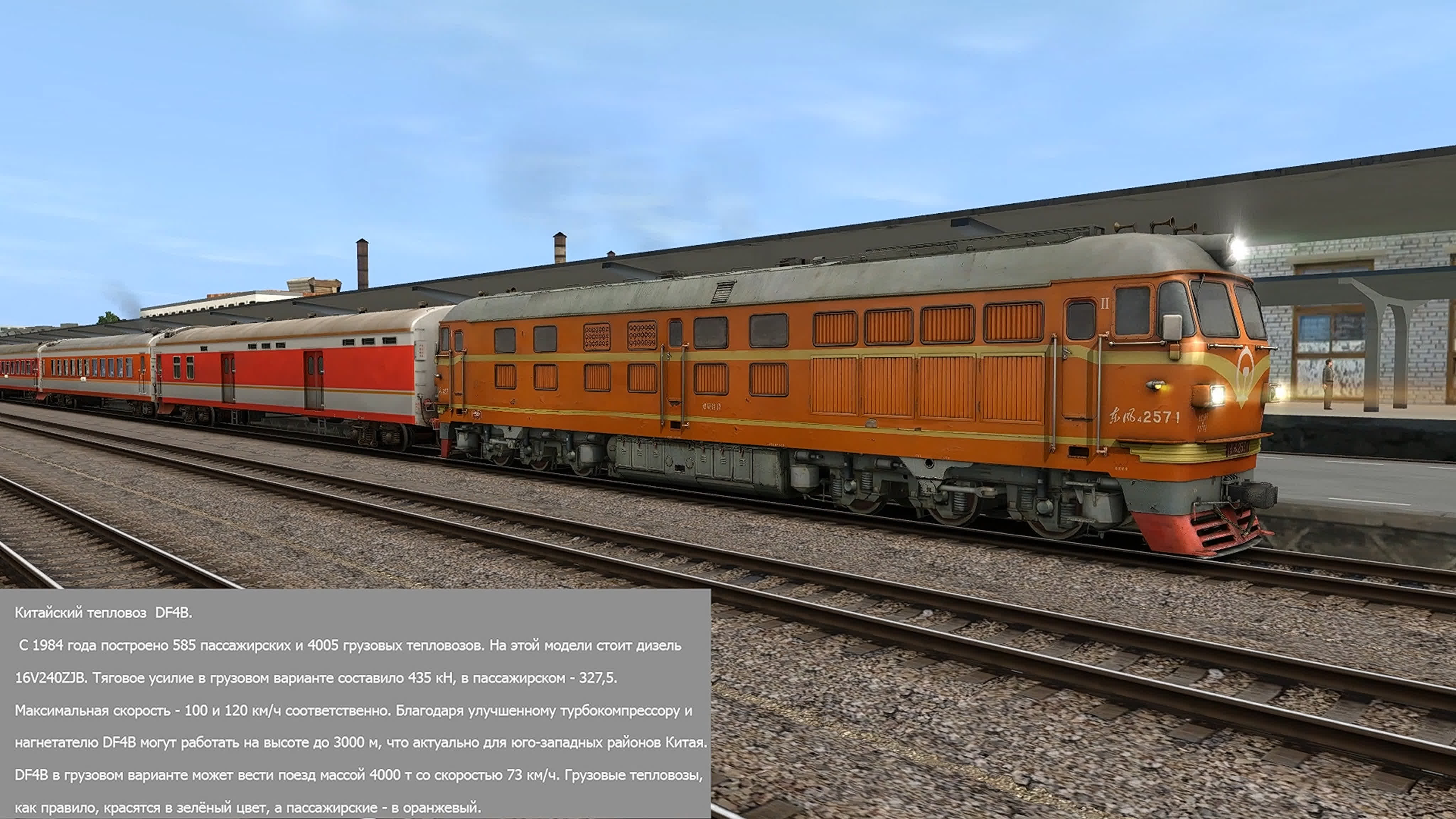 Видео из Trainz Simulator 12.