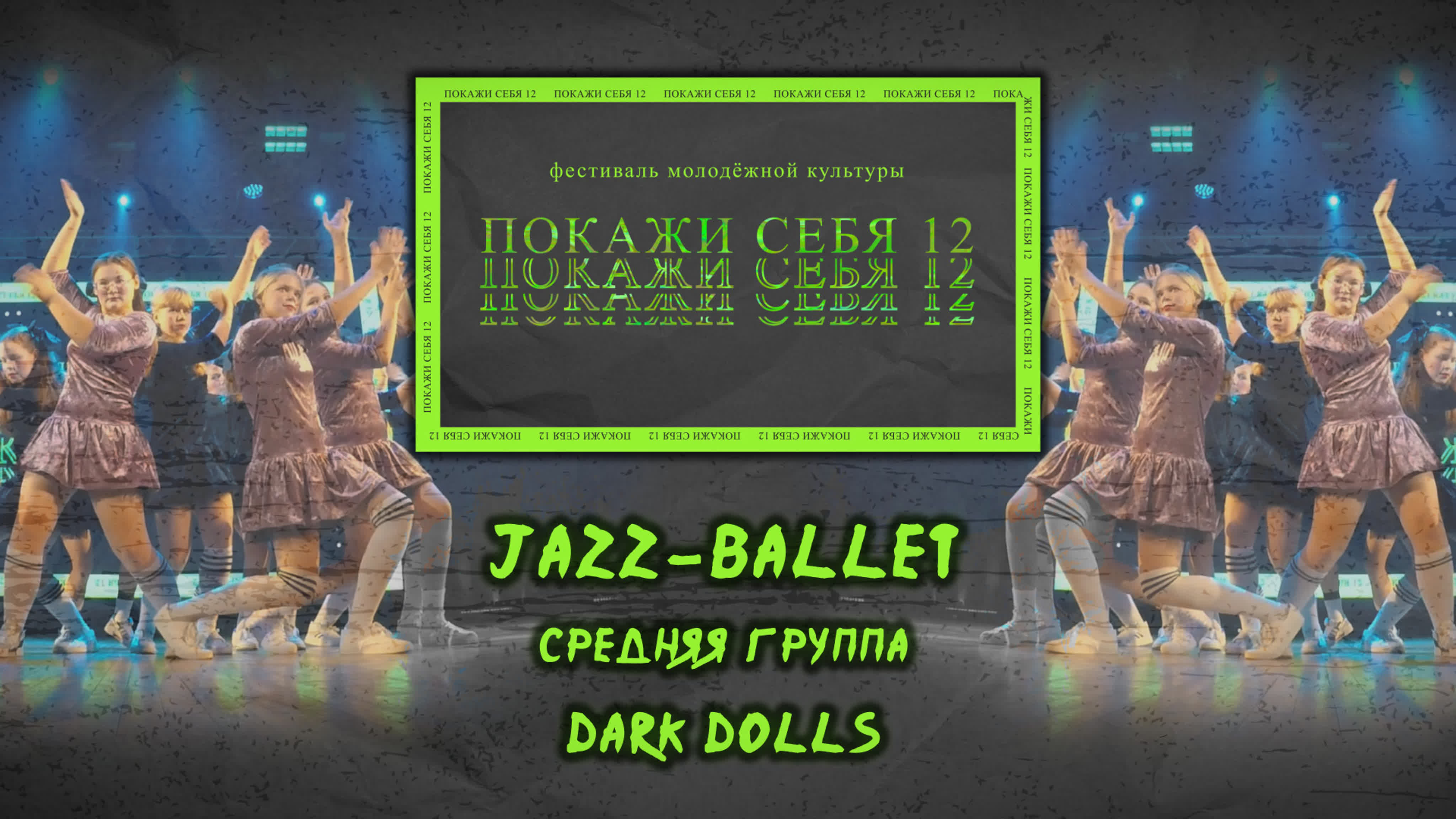 JAZZ-BALLET