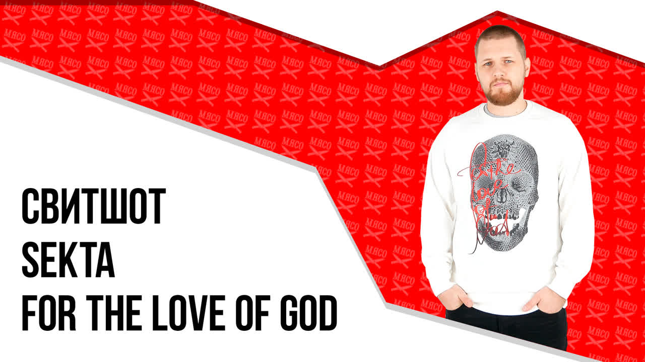 Обзоры. Свитшоты