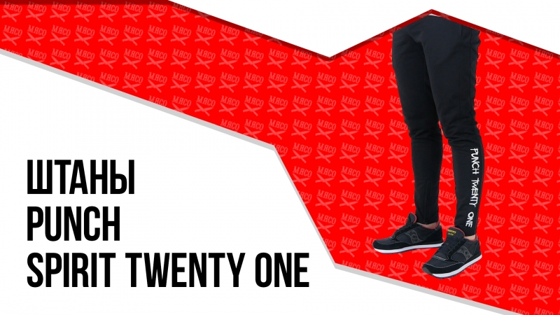 Обзоры. Штаны