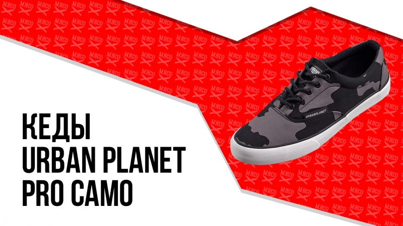 Обзоры. Кеды