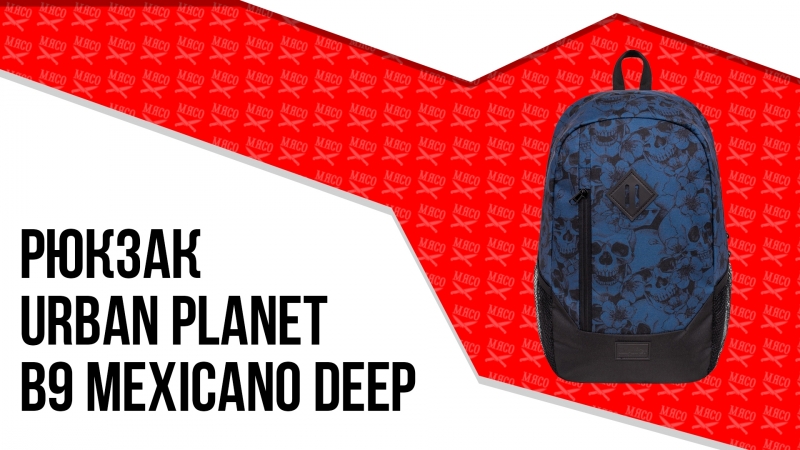 Обзоры. Рюкзаки