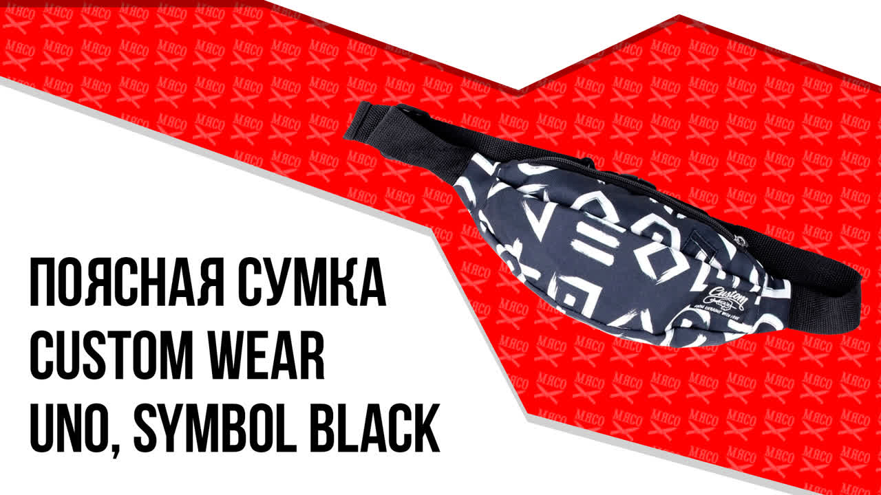 Обзоры. Поясные сумки