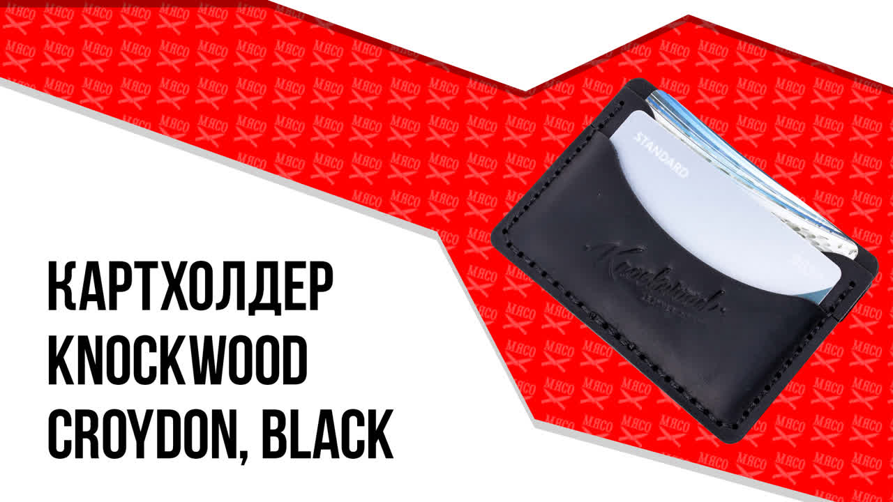 Обзоры. Изделия из кожи