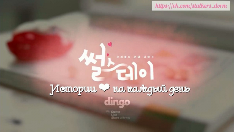 Истории на каждый день.2018. [МИНИ-ДОРАМА]