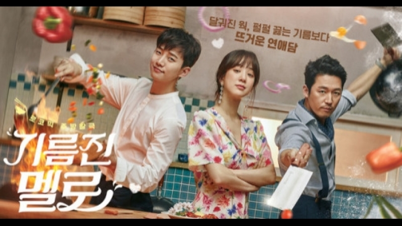 Лапша любви. 2018.