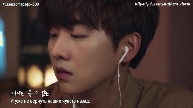 [МИНИ-ДОРАМА] Любовный плейлист. Сезон 2.