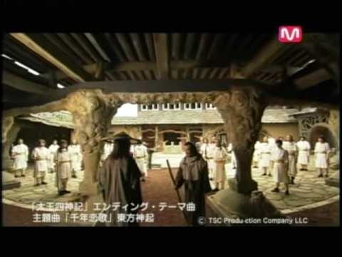 2007. Легенда о четырех Стражах Небесного Владыки